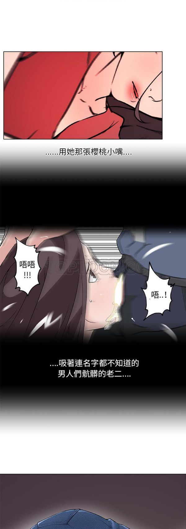 速食男女 第32话 第17页