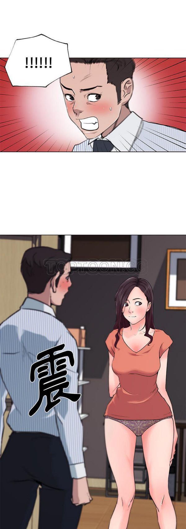 速食男女 第32话 第30页