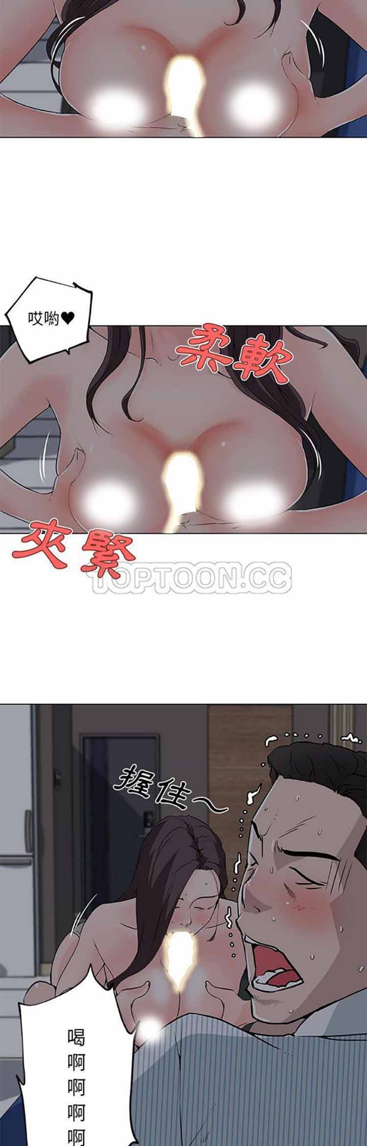 速食男女 第33话 第22页