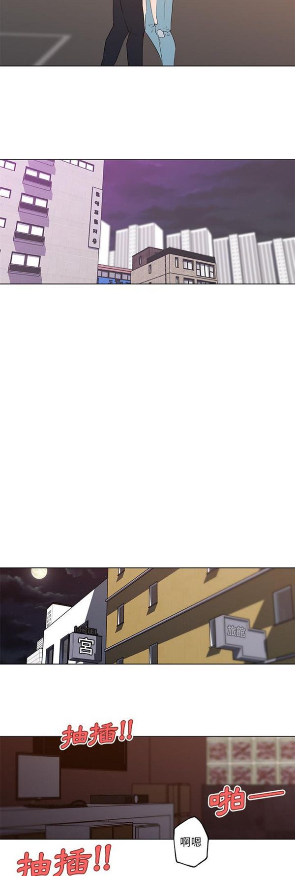 速食男女 第36话 第27页