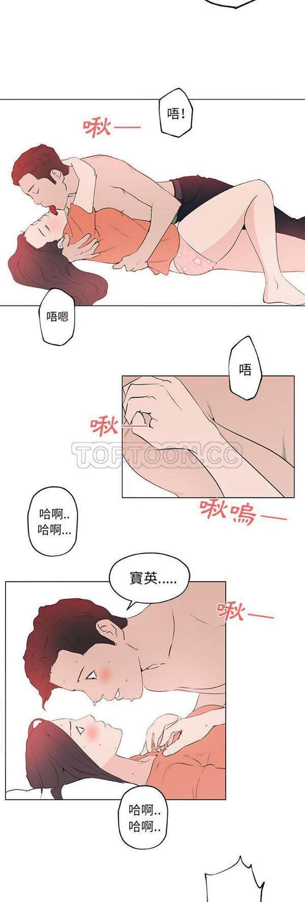 速食男女 第37话 第18页