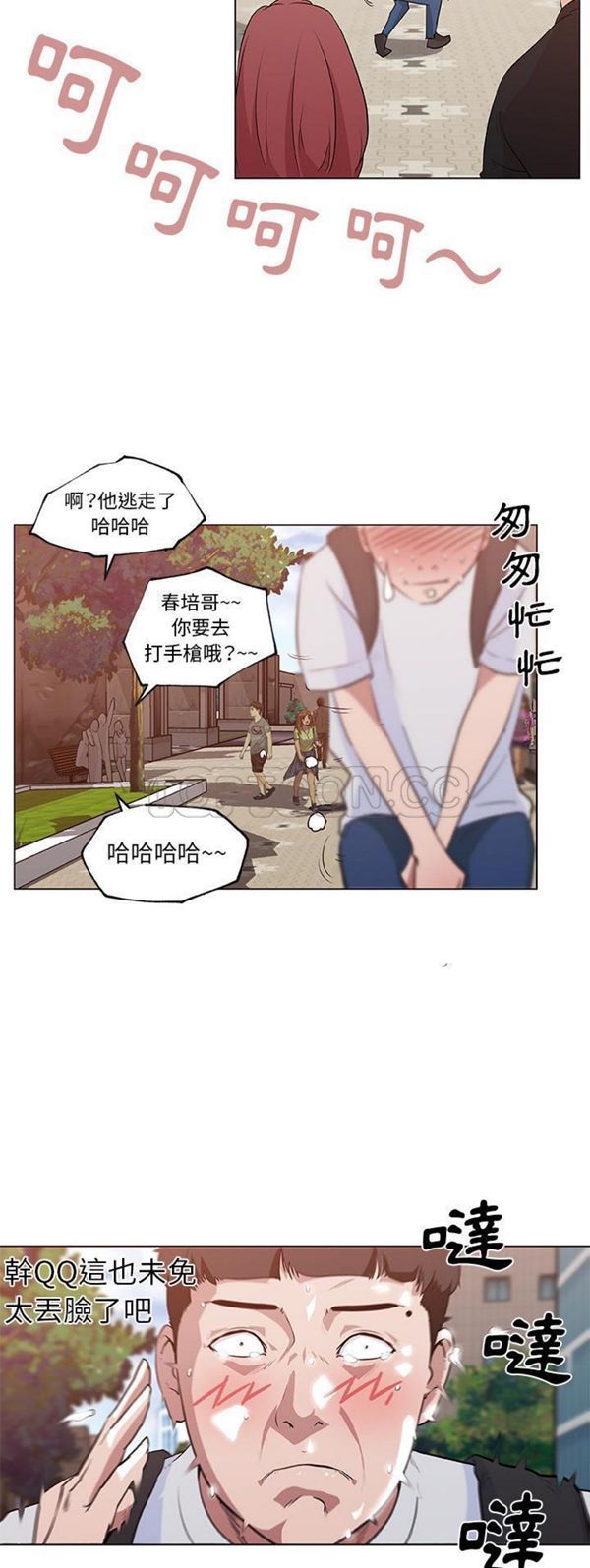 速食男女 第38话 第24页