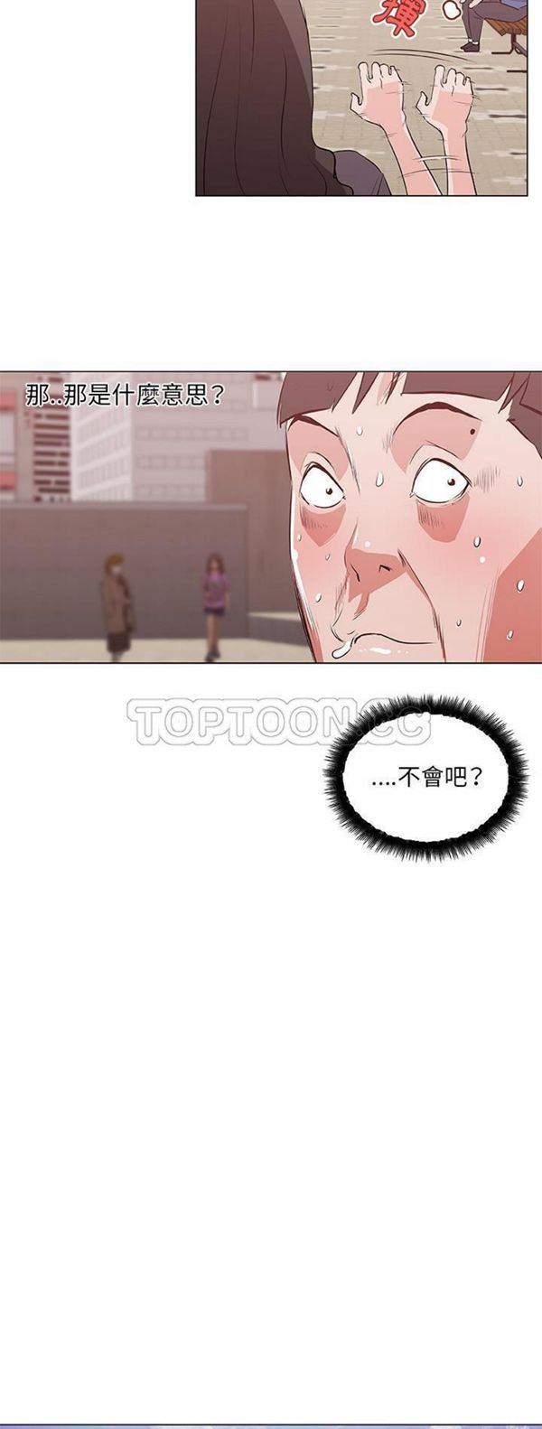 速食男女 第40话 第29页