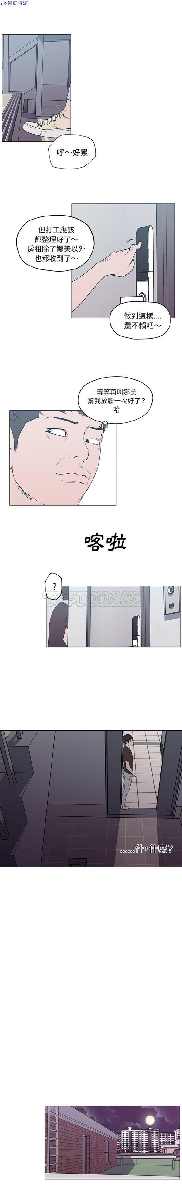 速食男女 第41话 第13页