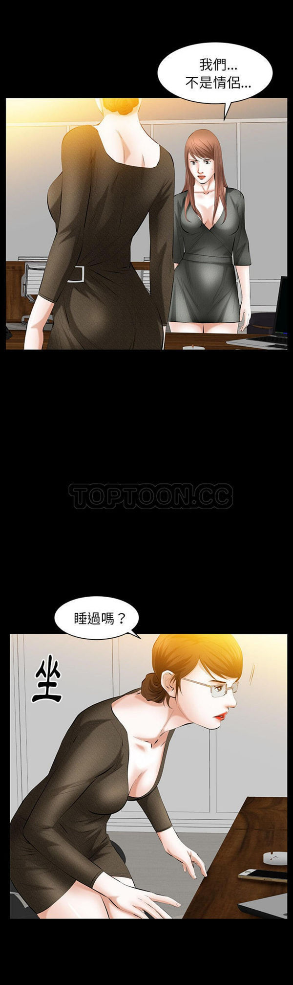羁绊 第29话 第13页