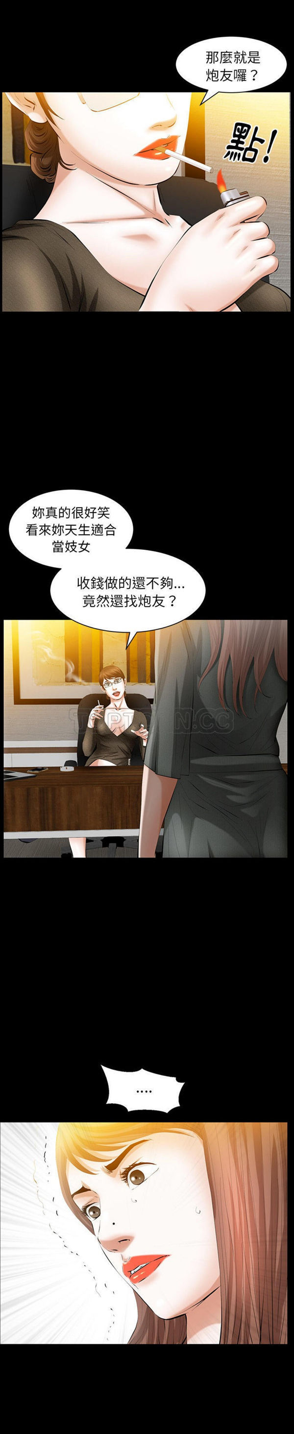 羁绊 第29话 第15页