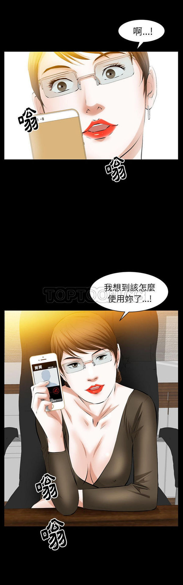羁绊 第29话 第19页