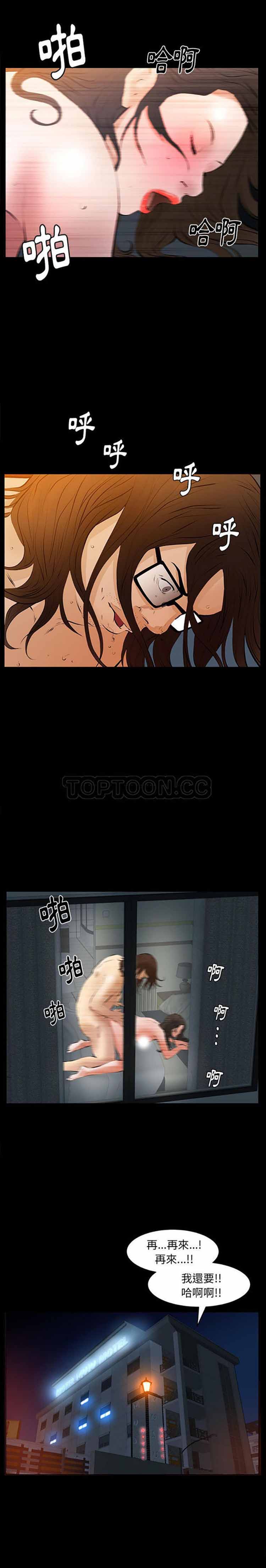 羁绊 第26话 第24页