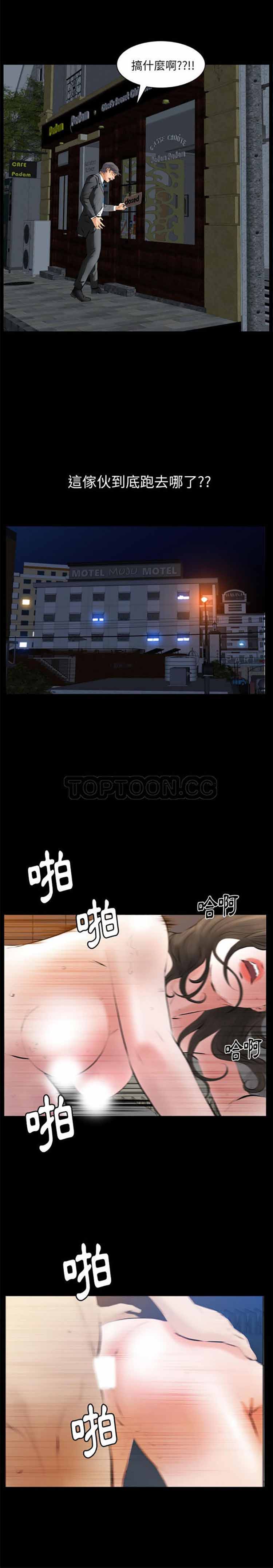 羁绊 第26话 第23页