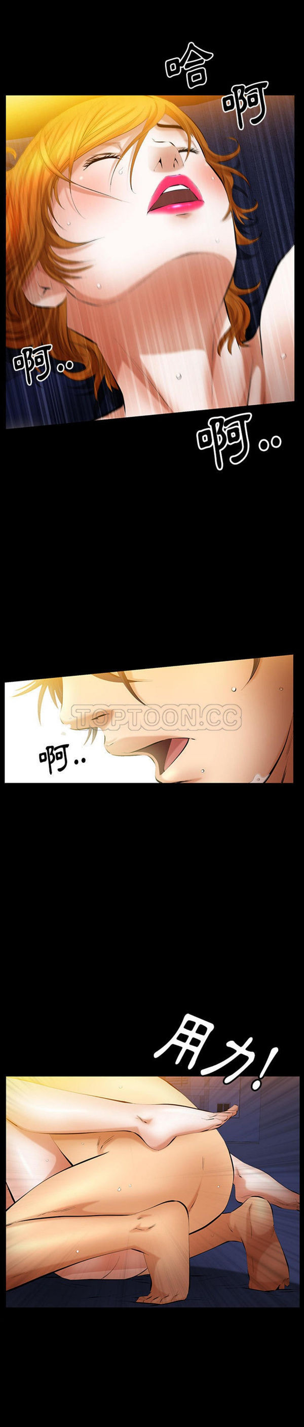 羁绊 第27话 第25页