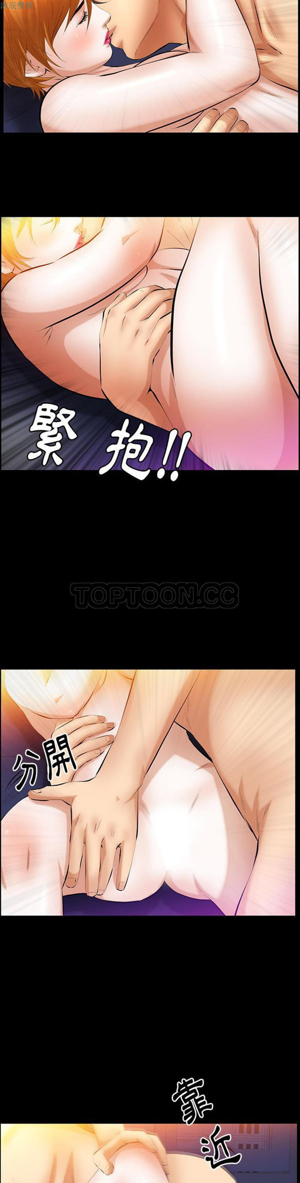 羁绊 第31话 第28页