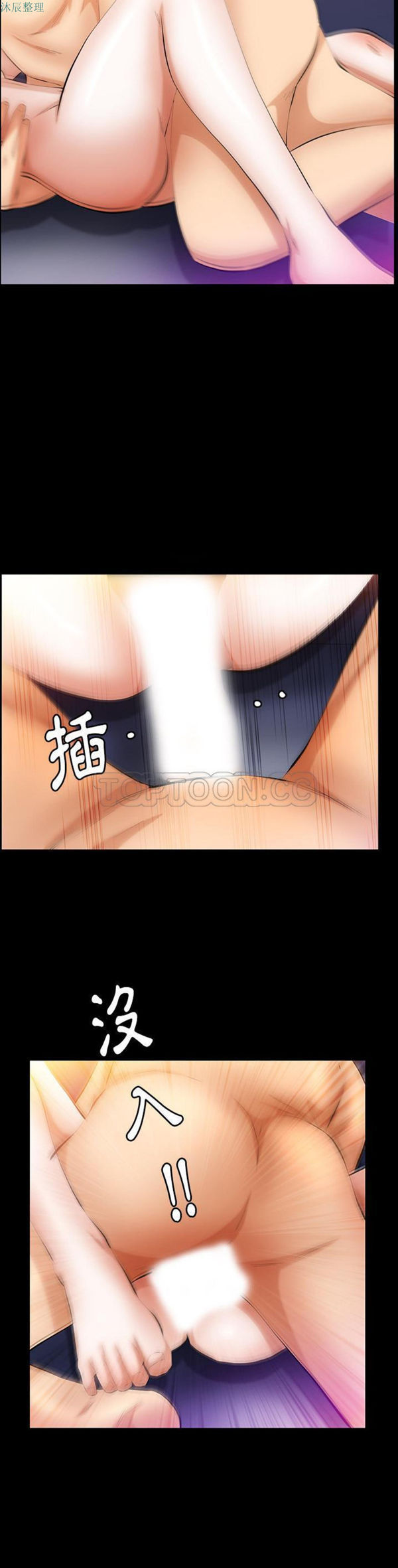羁绊 第31话 第29页