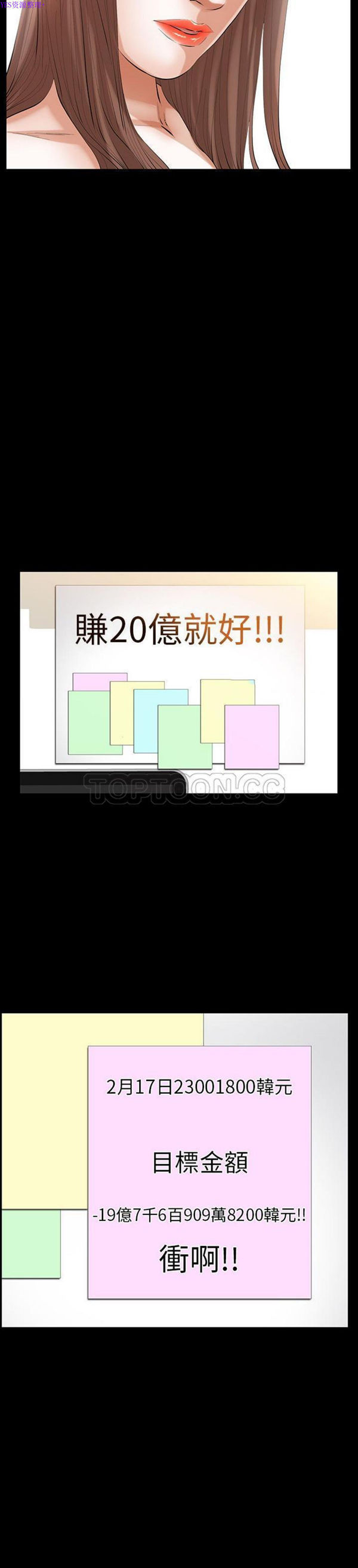 羁绊 第37话 第11页
