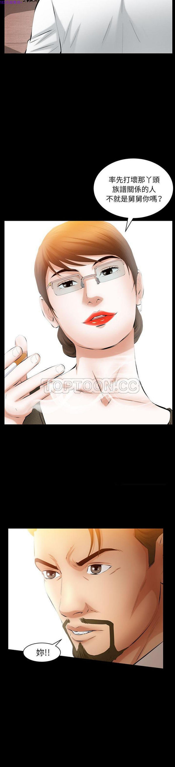 羁绊 第37话 第18页
