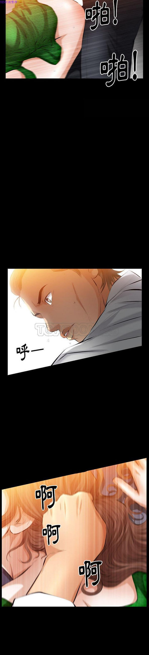 羁绊 第37话 第30页