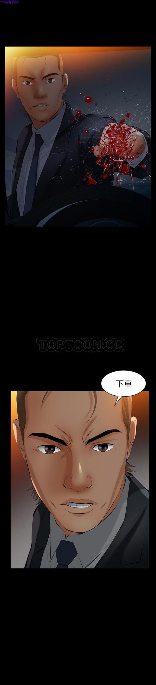 羁绊 第37话 第28页