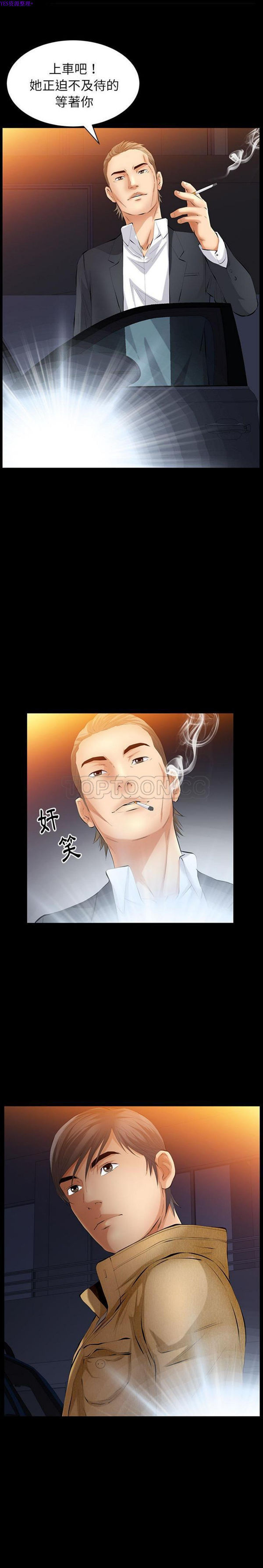 羁绊 第38话 第17页