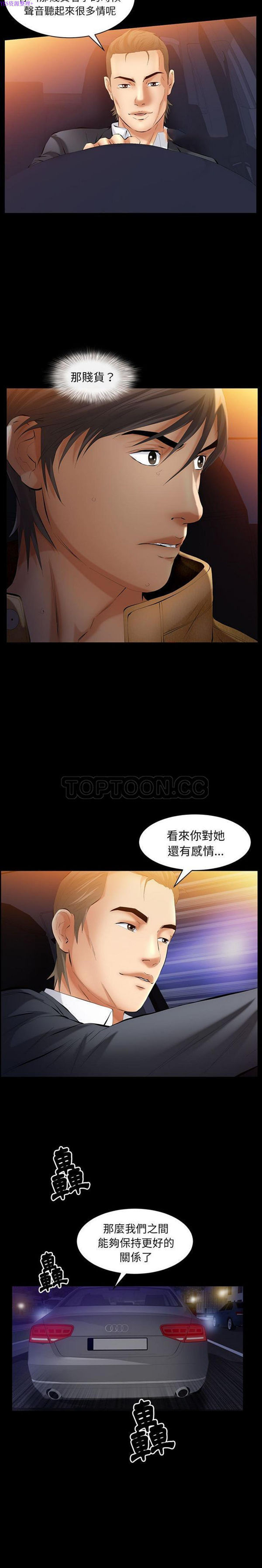 羁绊 第38话 第20页