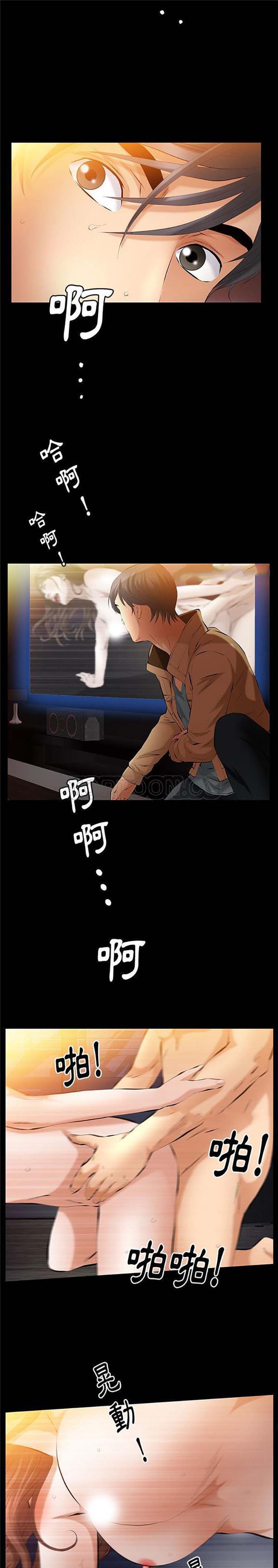 羁绊 第39话 第12页