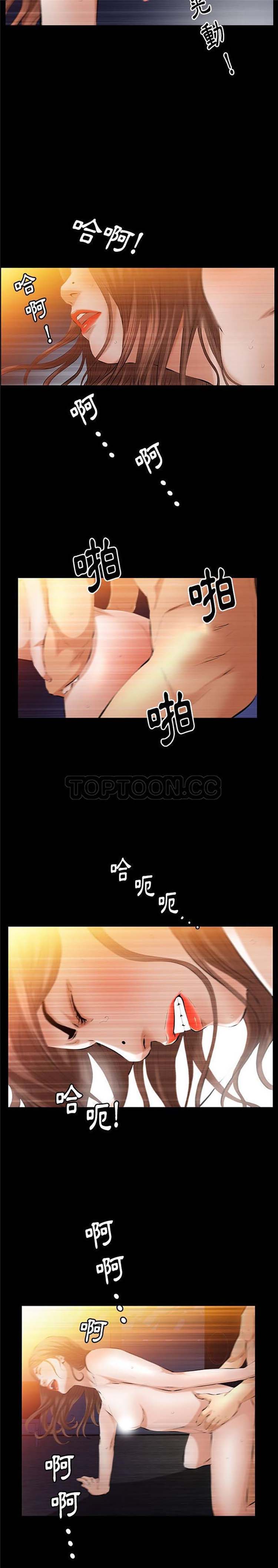 羁绊 第39话 第13页