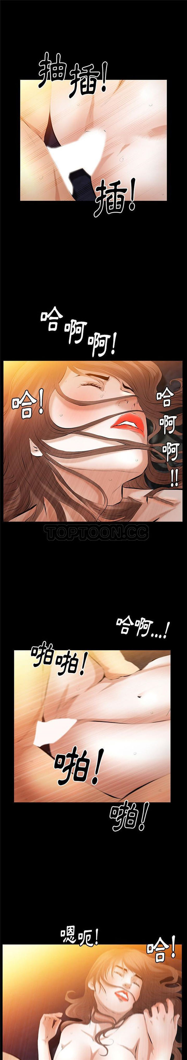 羁绊 第39话 第15页