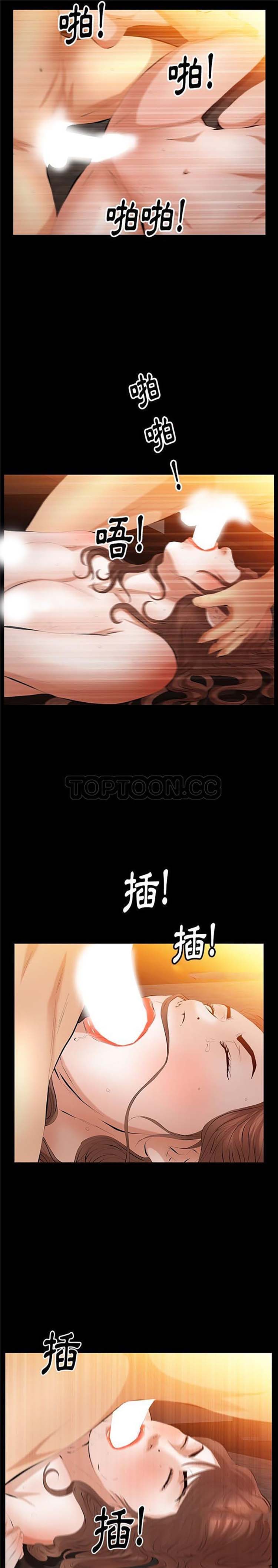 羁绊 第39话 第19页