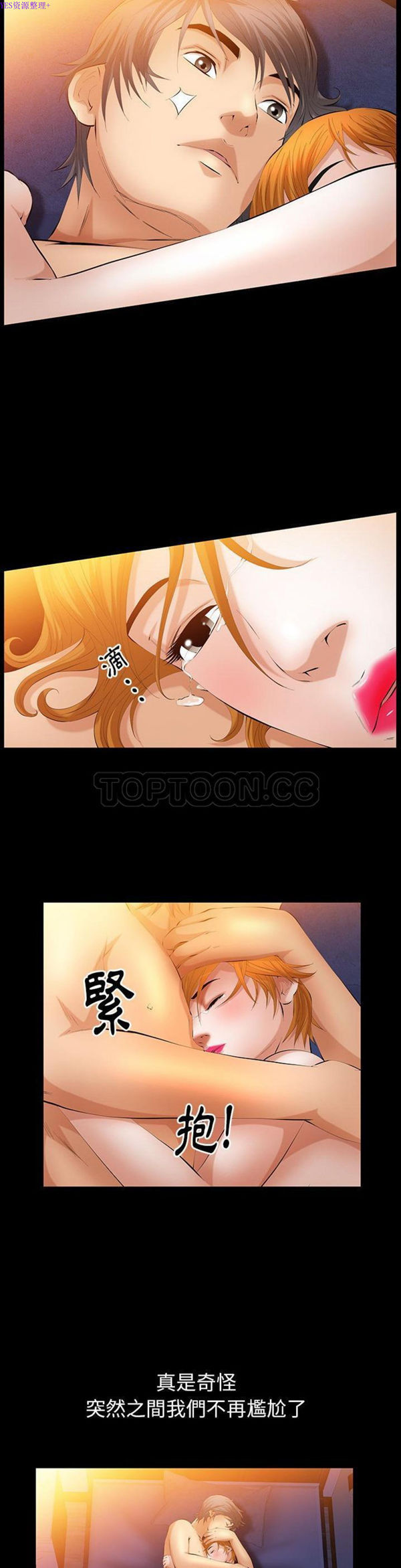 羁绊 第33话 第25页
