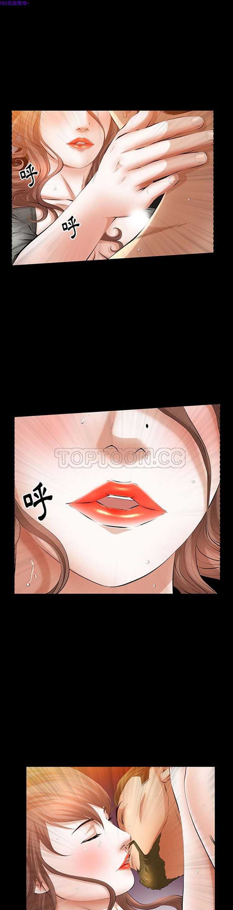 羁绊 第33话 第12页
