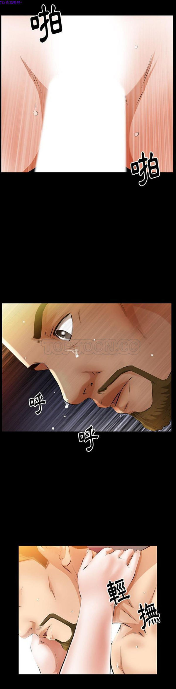 羁绊 第33话 第11页