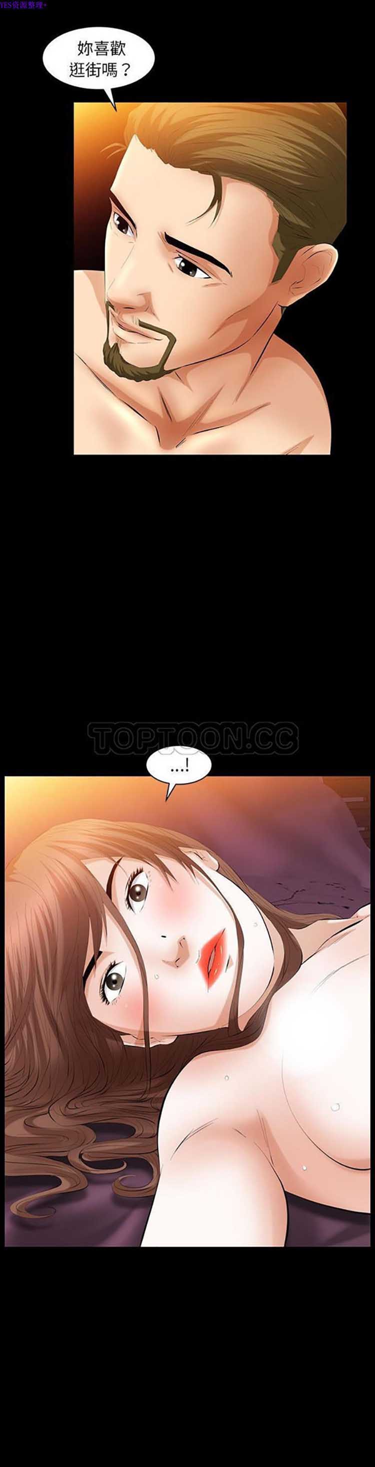 羁绊 第33话 第30页