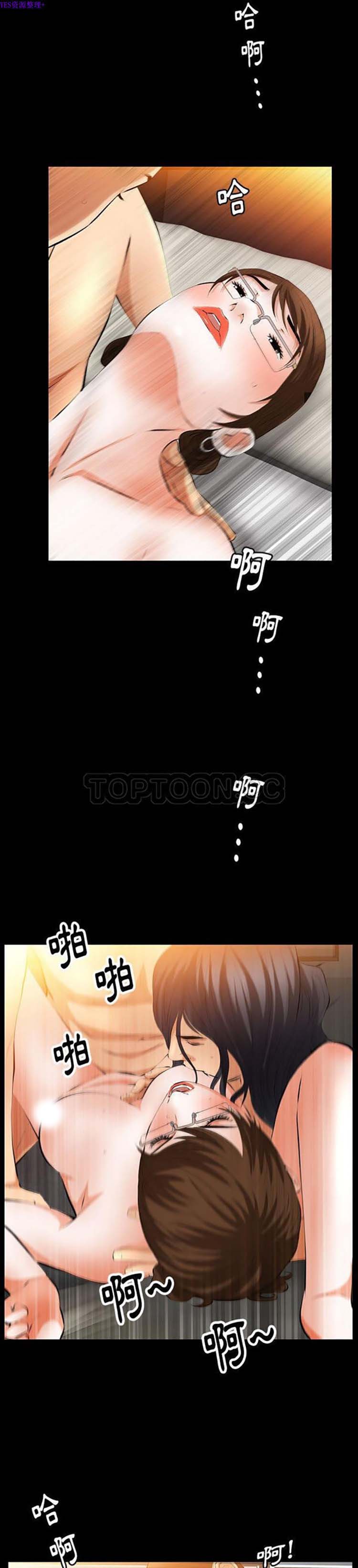 羁绊 第34话 第20页