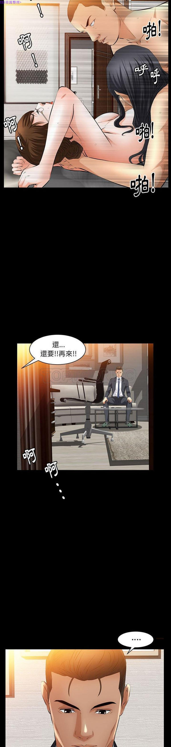 羁绊 第34话 第21页