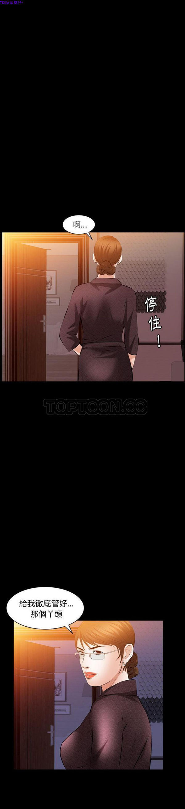 羁绊 第34话 第29页