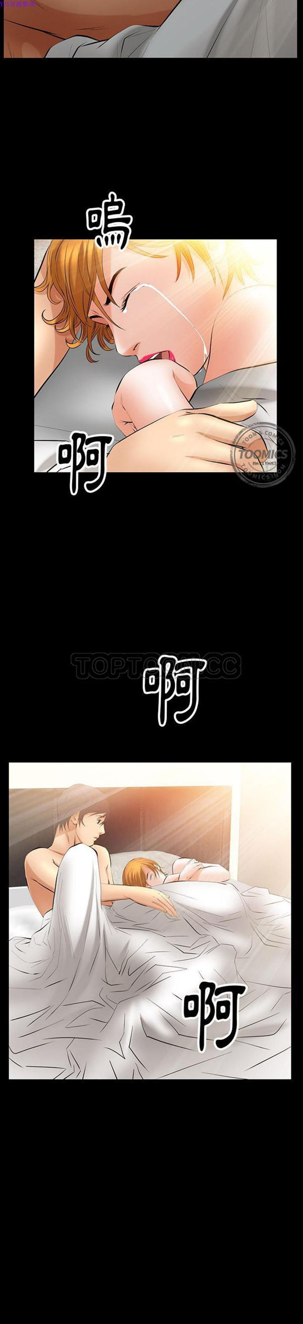 羁绊 第34话 第16页
