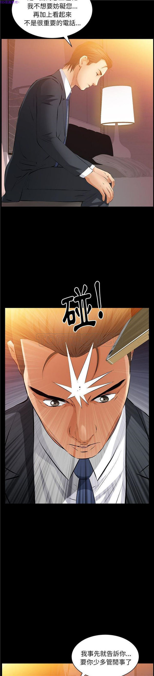 羁绊 第35话 第27页