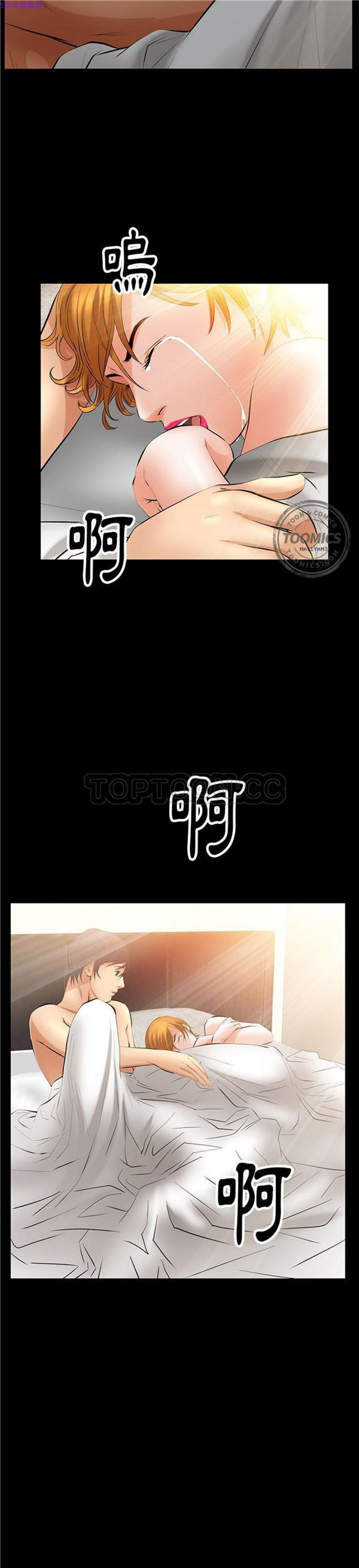 羁绊 第35话 第16页