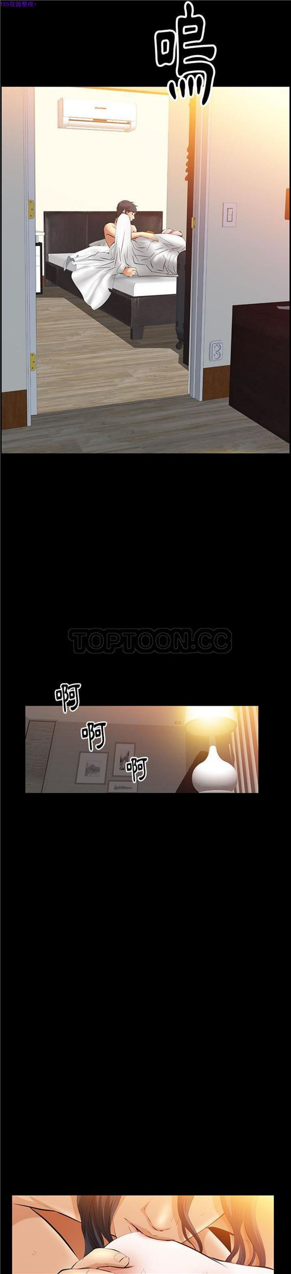 羁绊 第35话 第17页