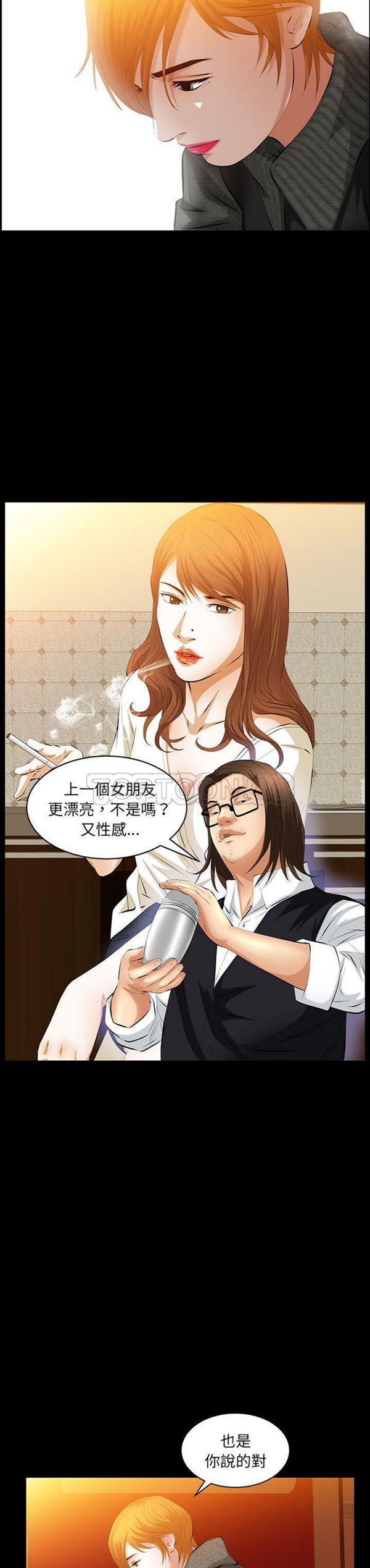 羁绊 第36话 第18页