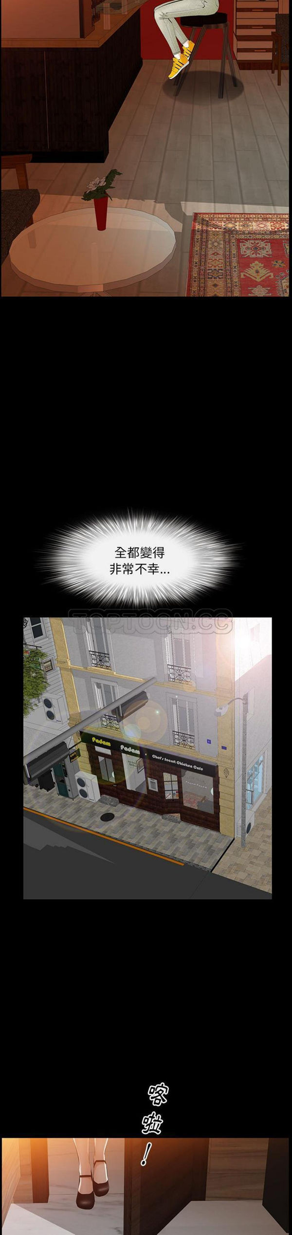 羁绊 第36话 第22页