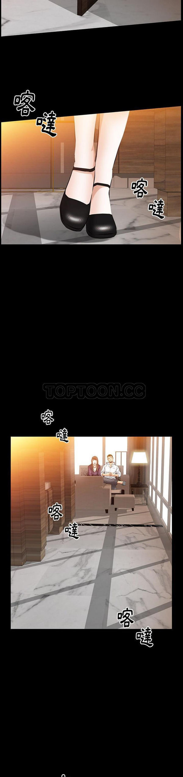 羁绊 第36话 第23页