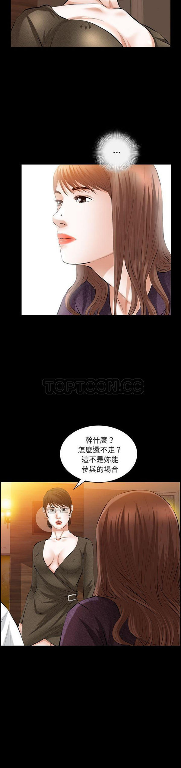 羁绊 第36话 第25页