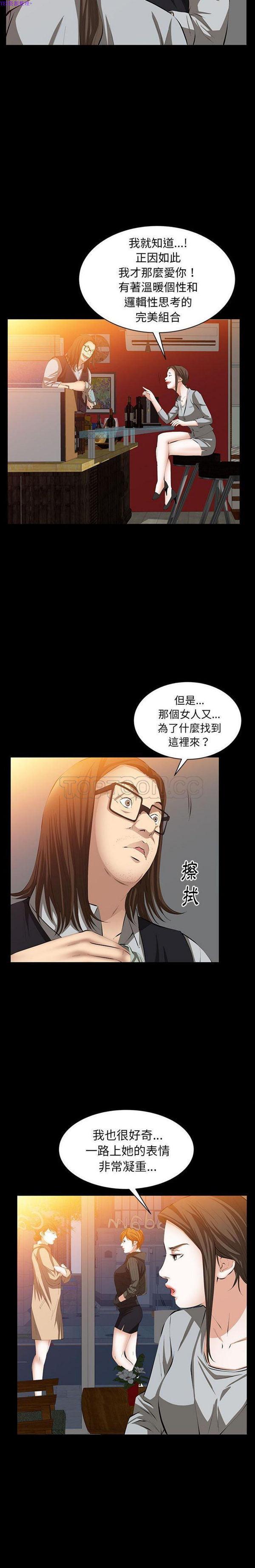 羁绊 第41话 第13页