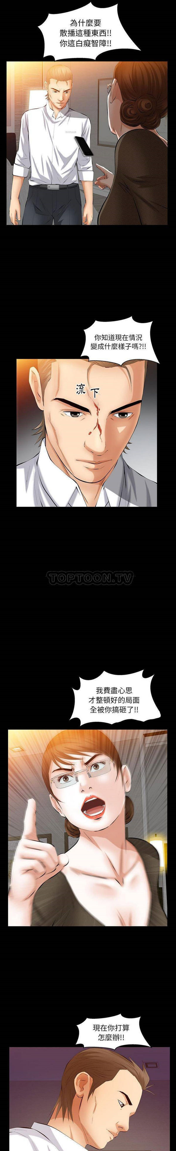 羁绊 第45话 第15页