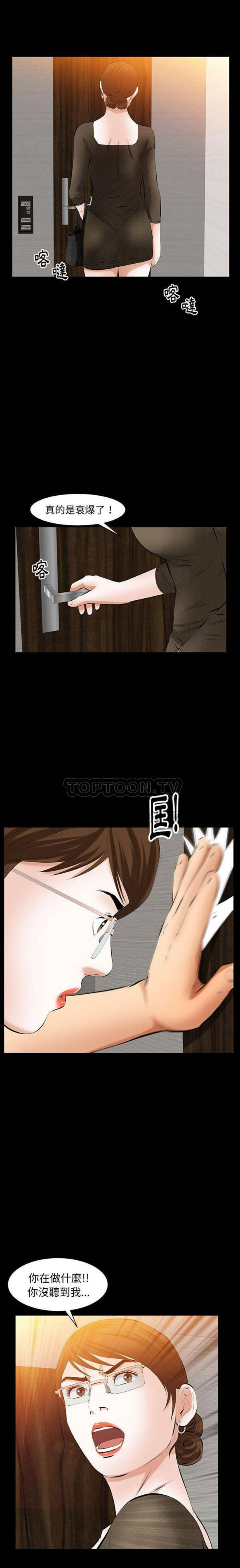 羁绊 第45话 第17页