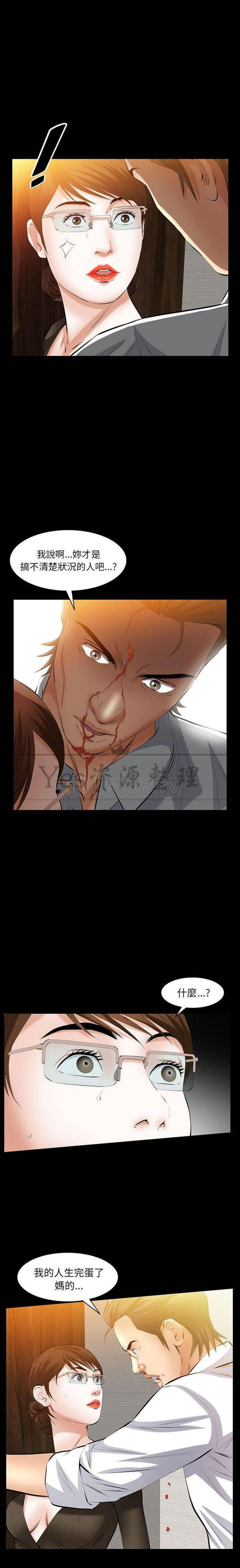 羁绊 第45话 第18页