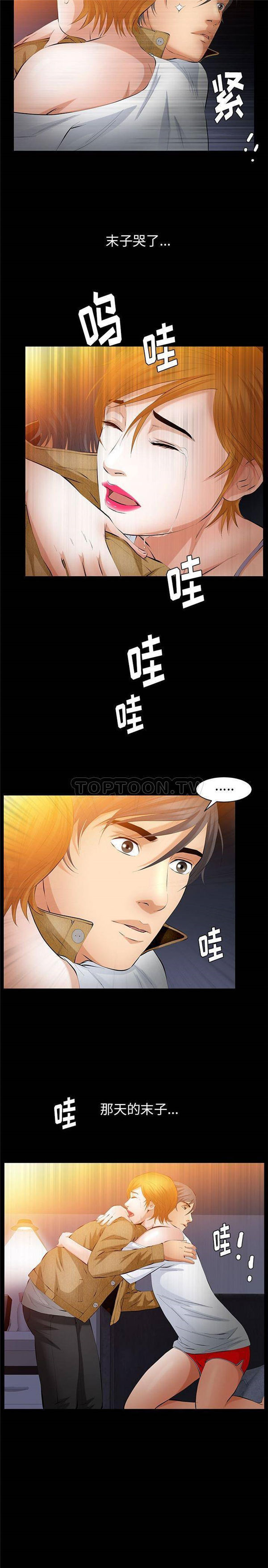 羁绊 第42话 第10页