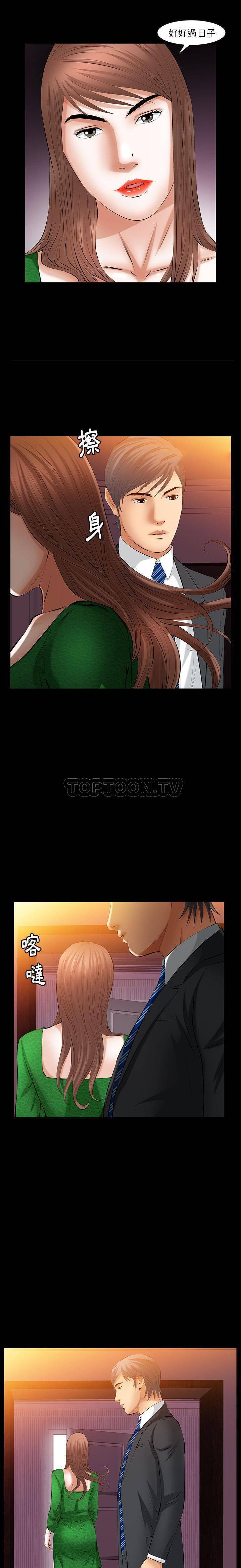 羁绊 第44话 第19页