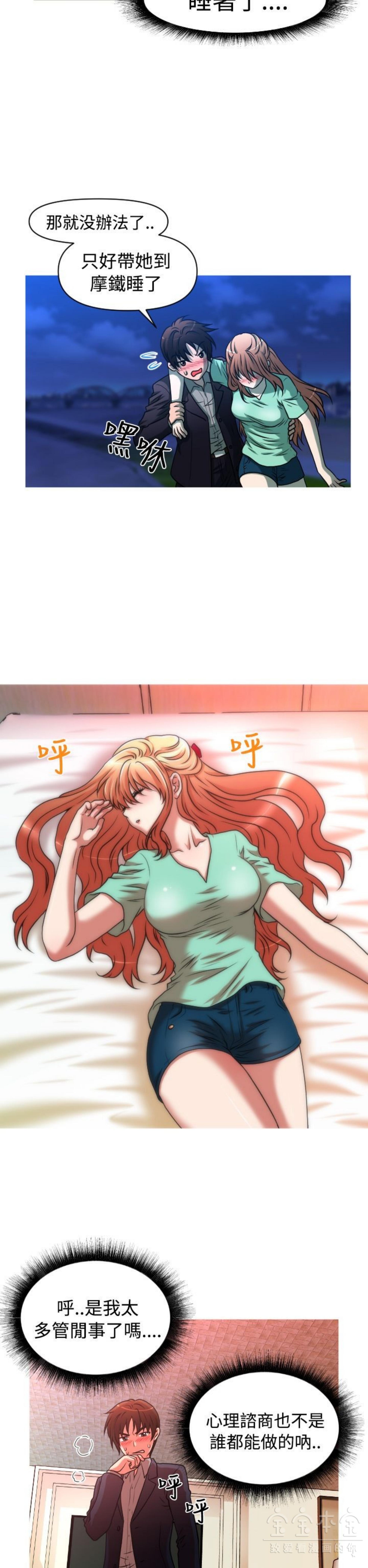 奇怪的商超 第31话 第19页