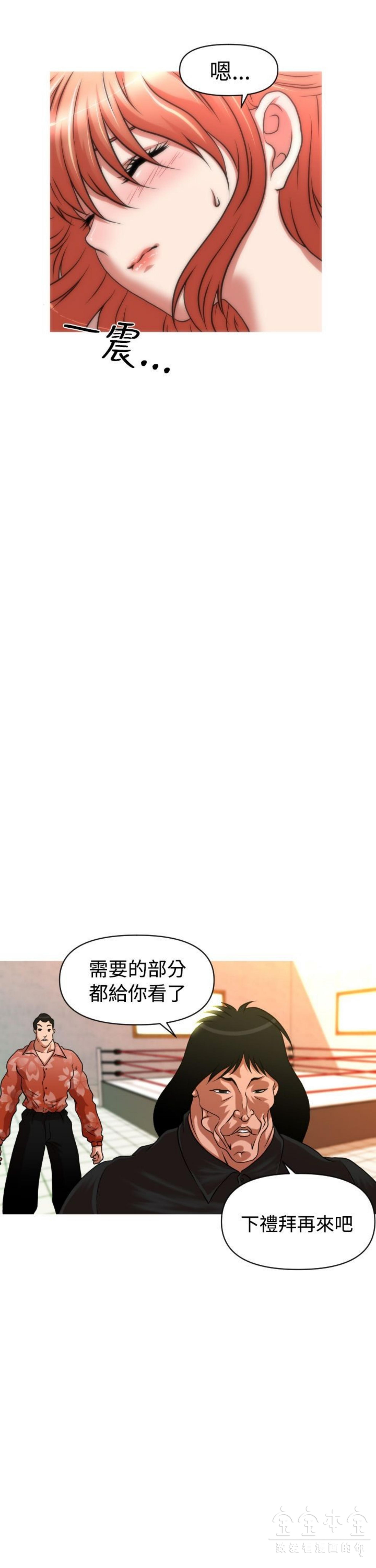 奇怪的商超 第31话 第22页