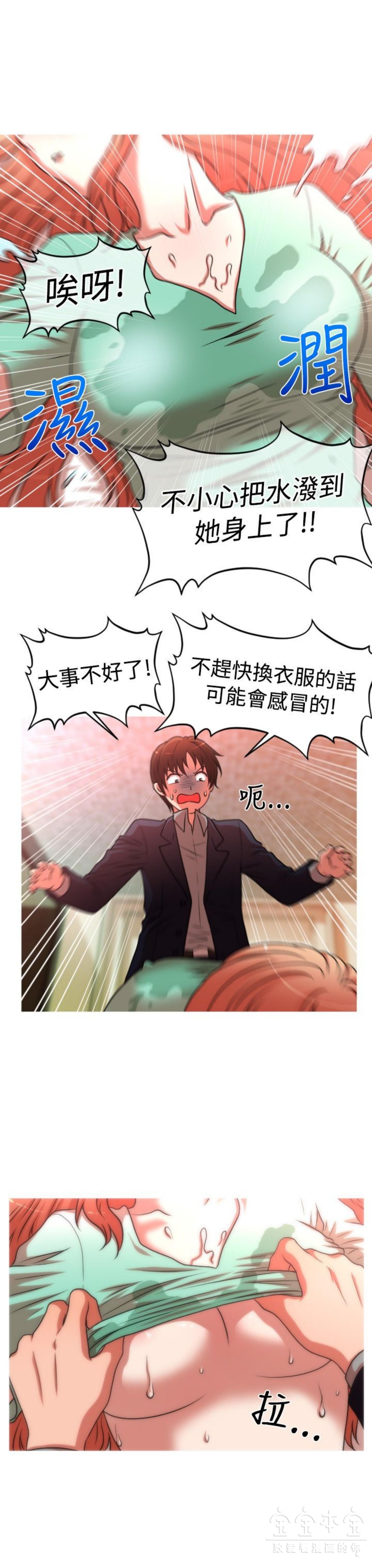 奇怪的商超 第31话 第21页
